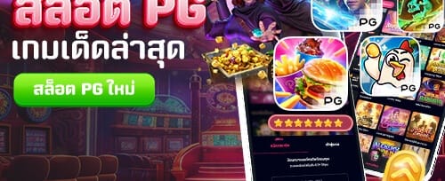 โปรโมชั่นฝากครั้งแรกของวัน promotion image
