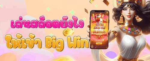 โบนัสต้อนรับสมาชิกใหม่ promotion image