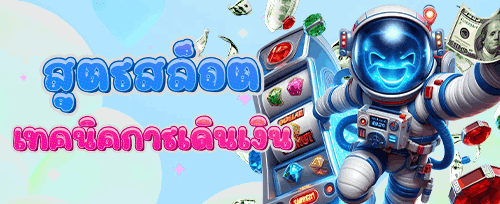แนะนำเพื่อนรวยไปด้วยกัน promotion banner