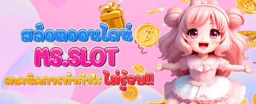 โบนัสนาทีทอง promotion image